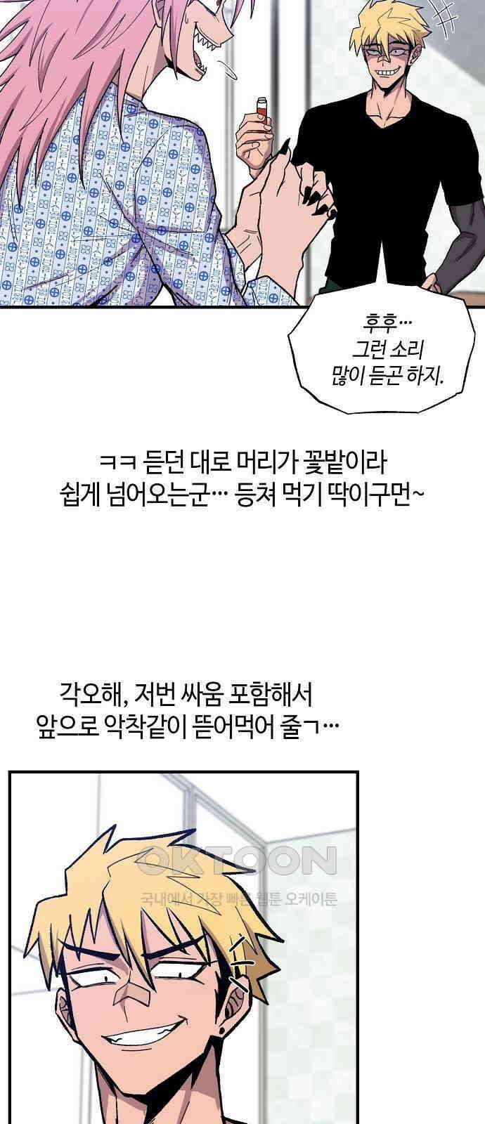 본투비갓 131화 25