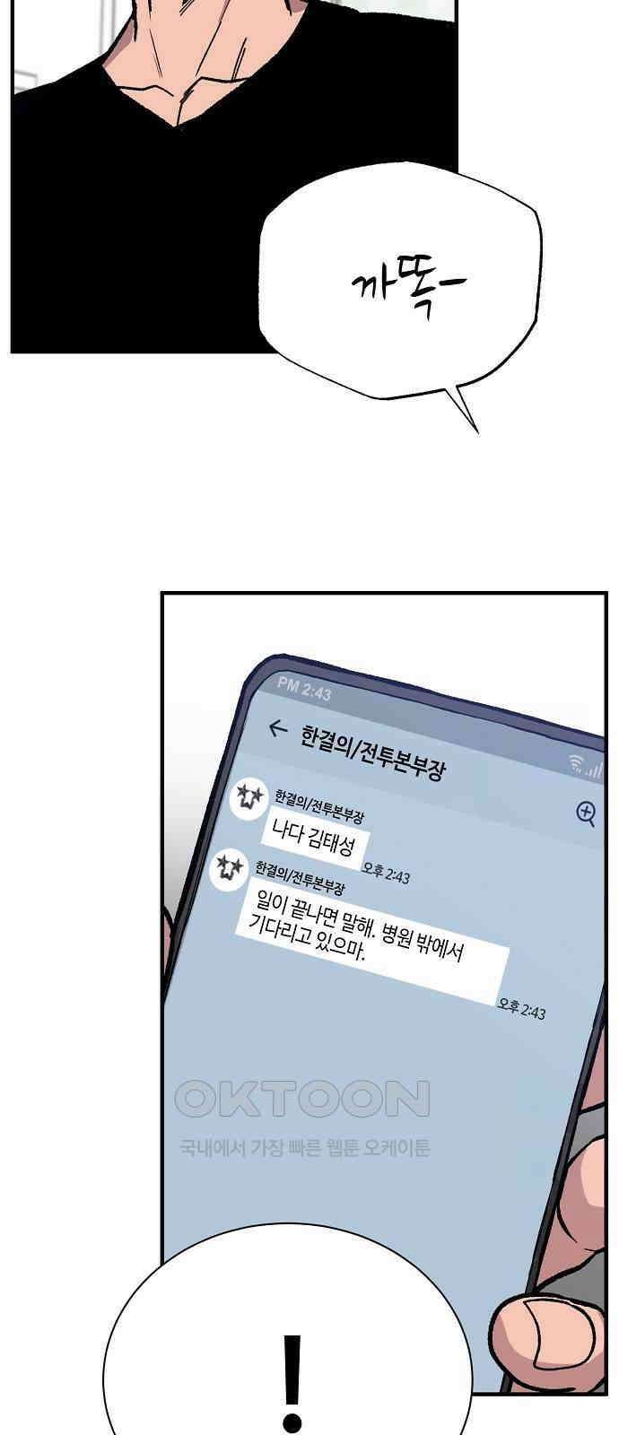 본투비갓 131화 26
