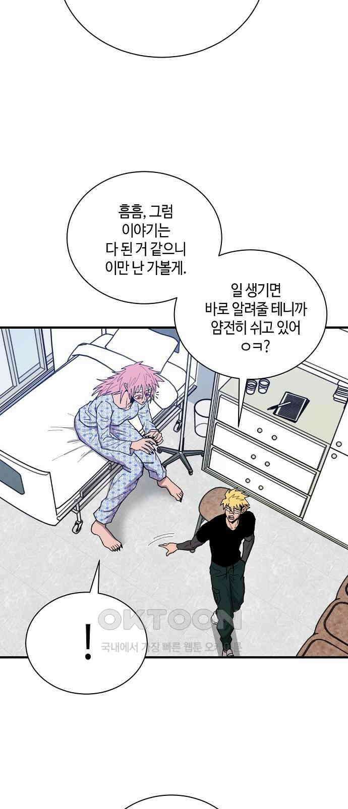 본투비갓 131화 27