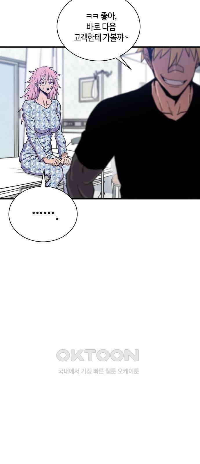 본투비갓 131화 28