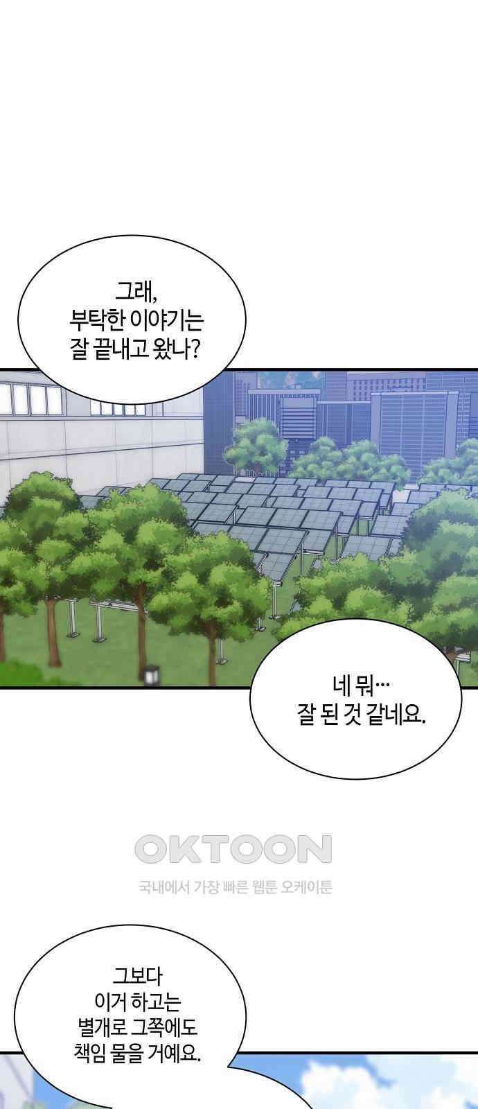 본투비갓 131화 29