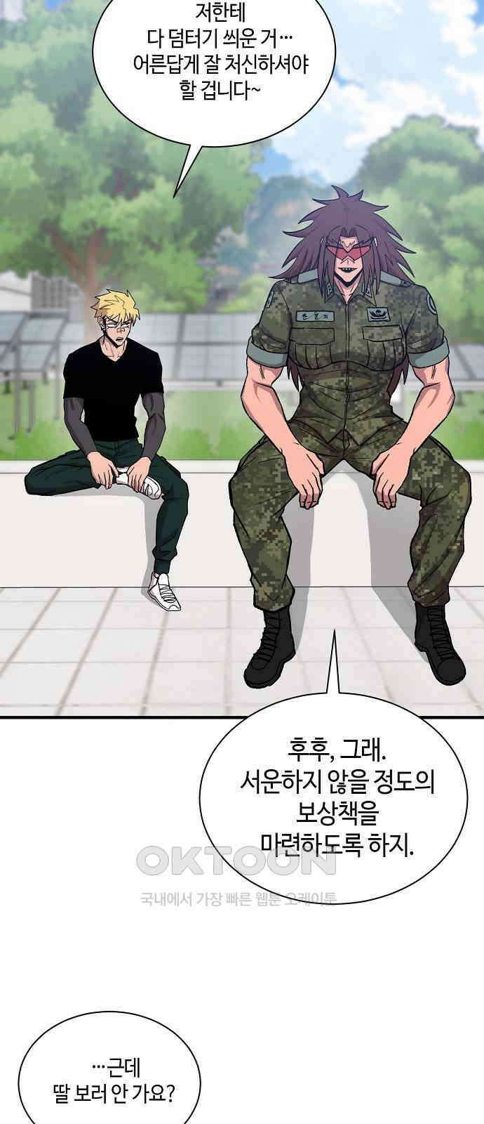 본투비갓 131화 30