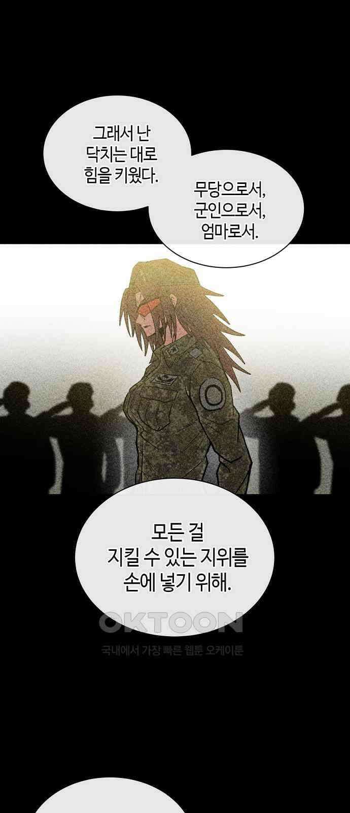 본투비갓 131화 33