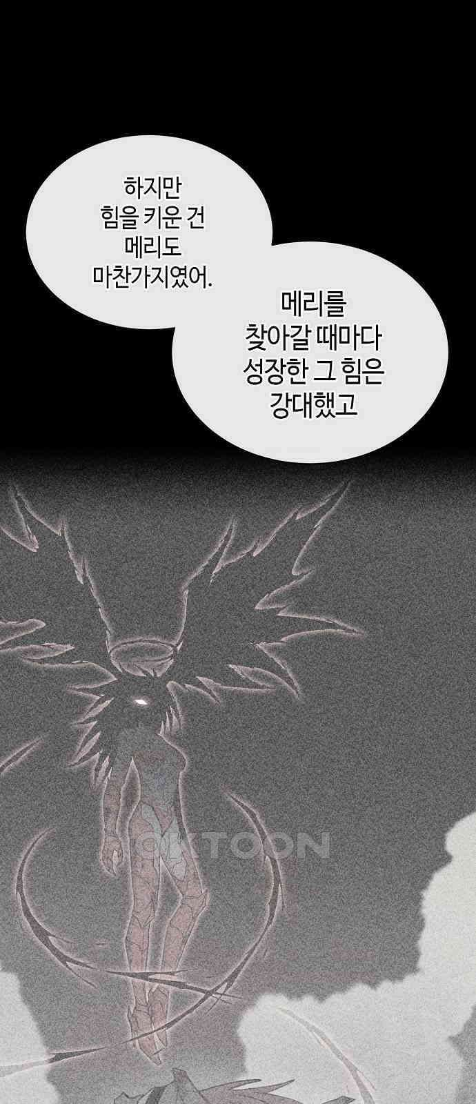 본투비갓 131화 35