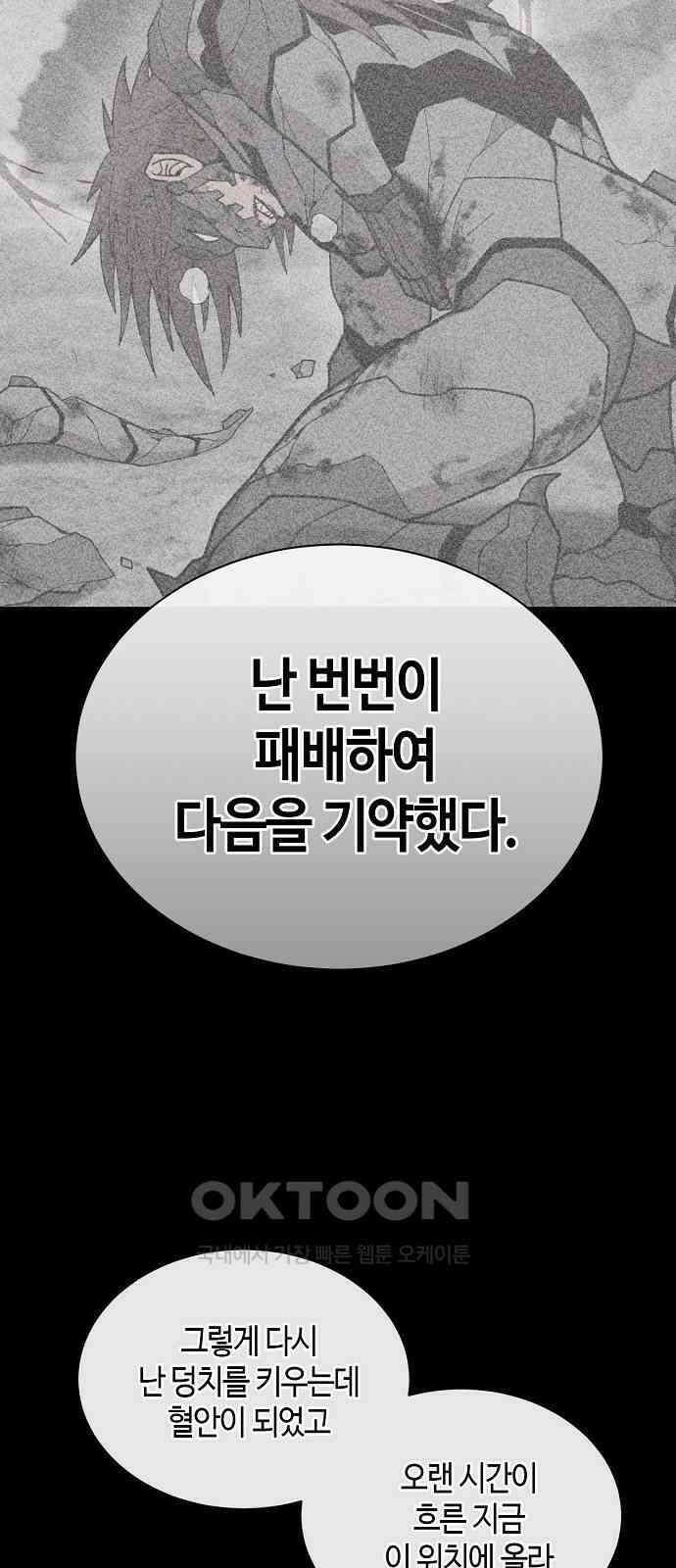 본투비갓 131화 36