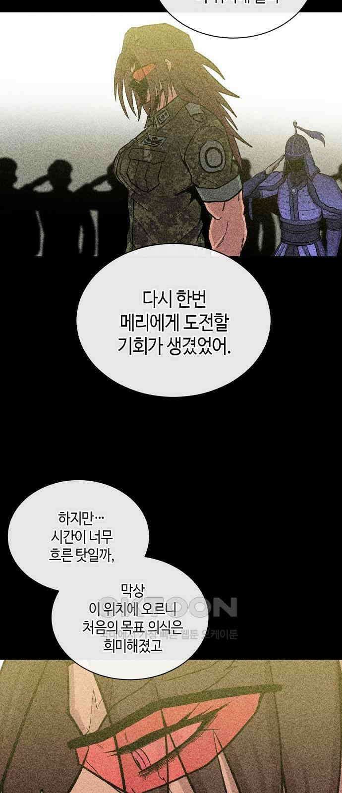 본투비갓 131화 37