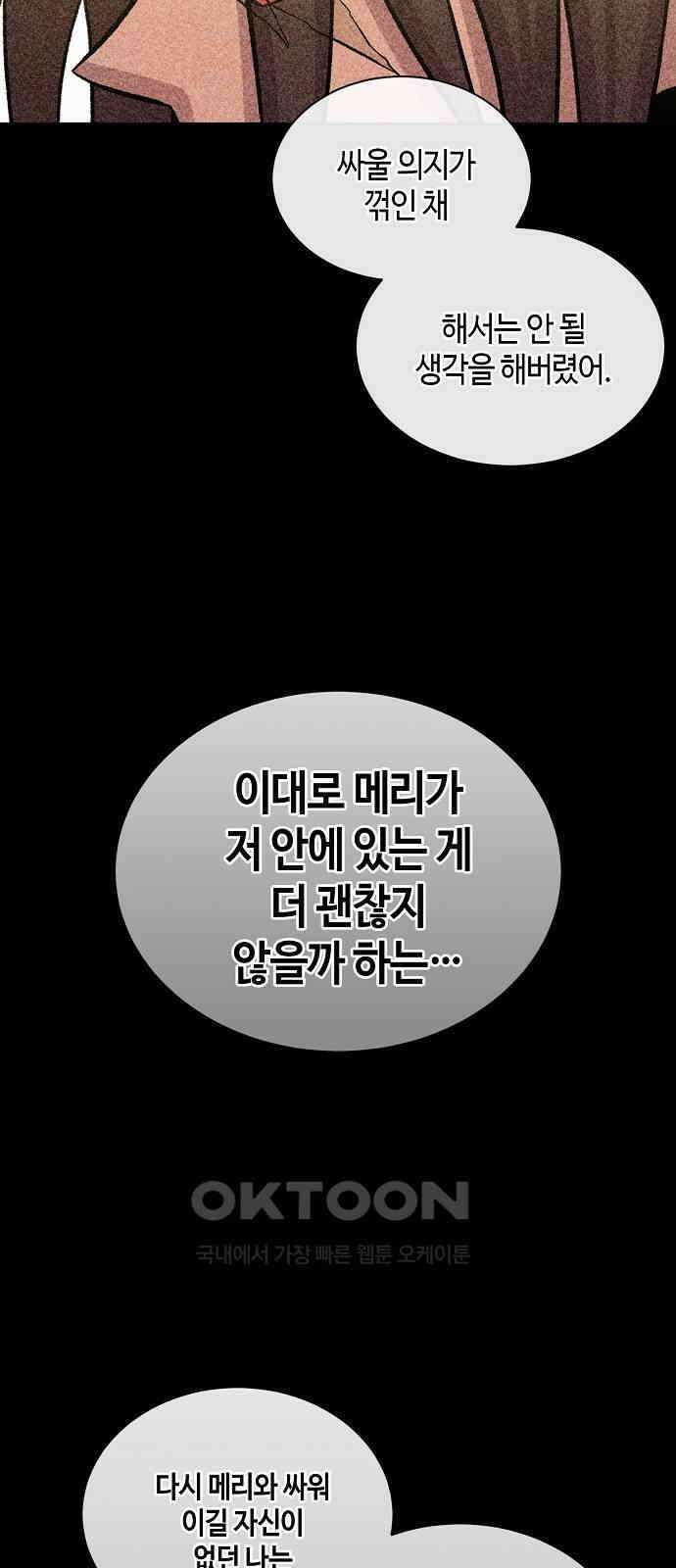본투비갓 131화 38