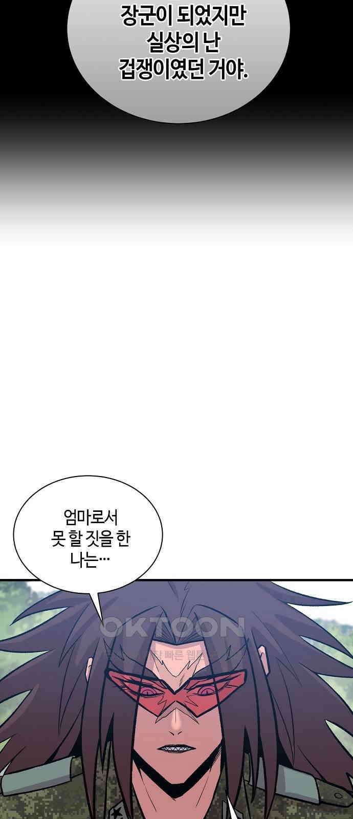 본투비갓 131화 40