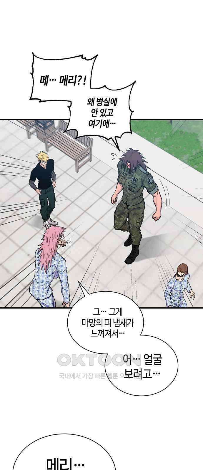 본투비갓 131화 43