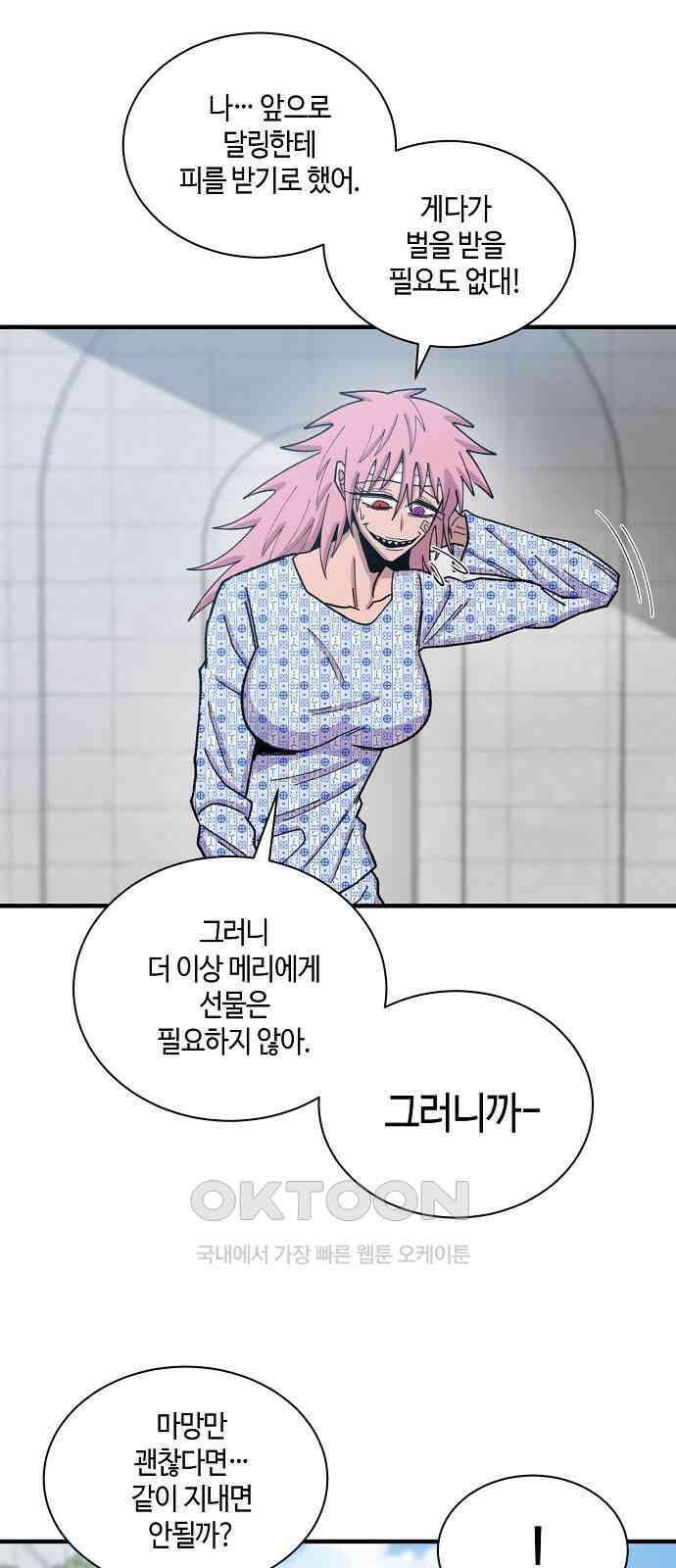 본투비갓 131화 45