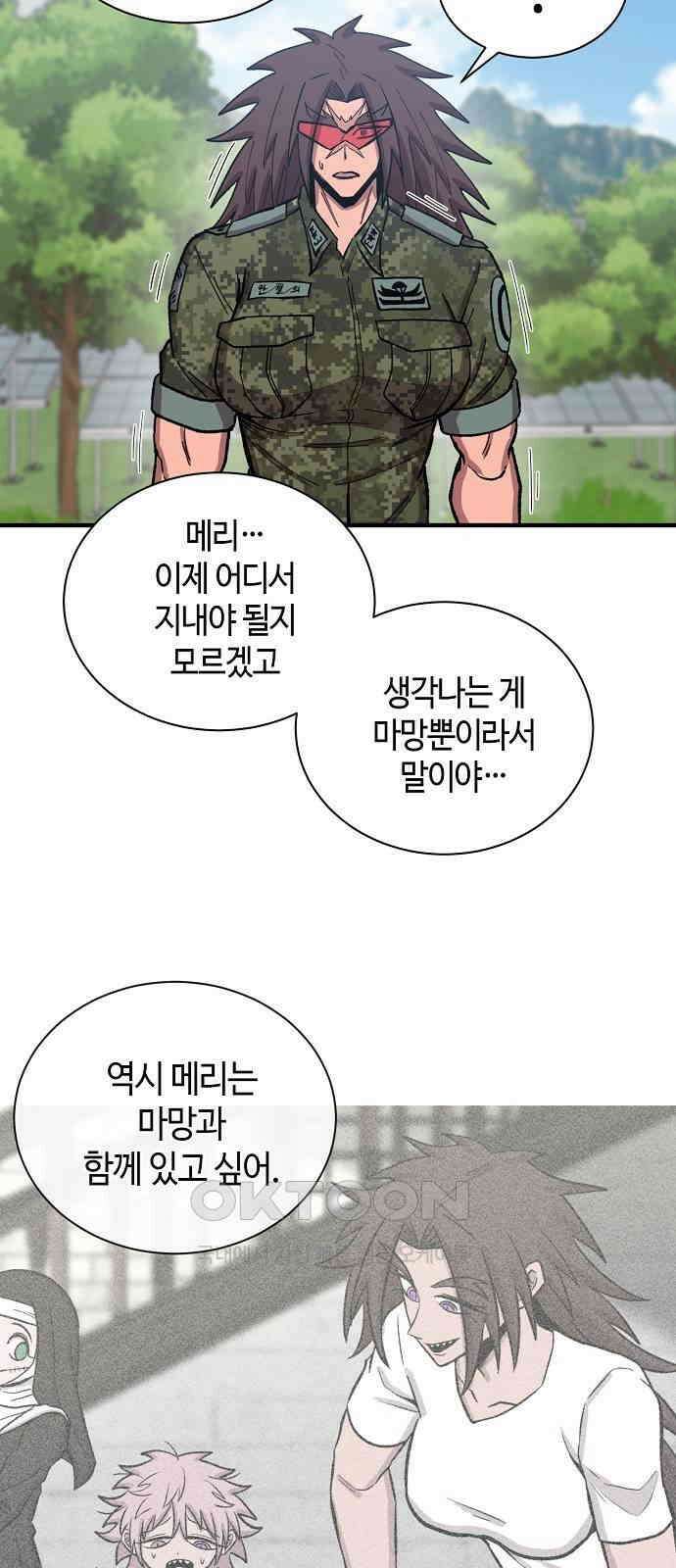 본투비갓 131화 46