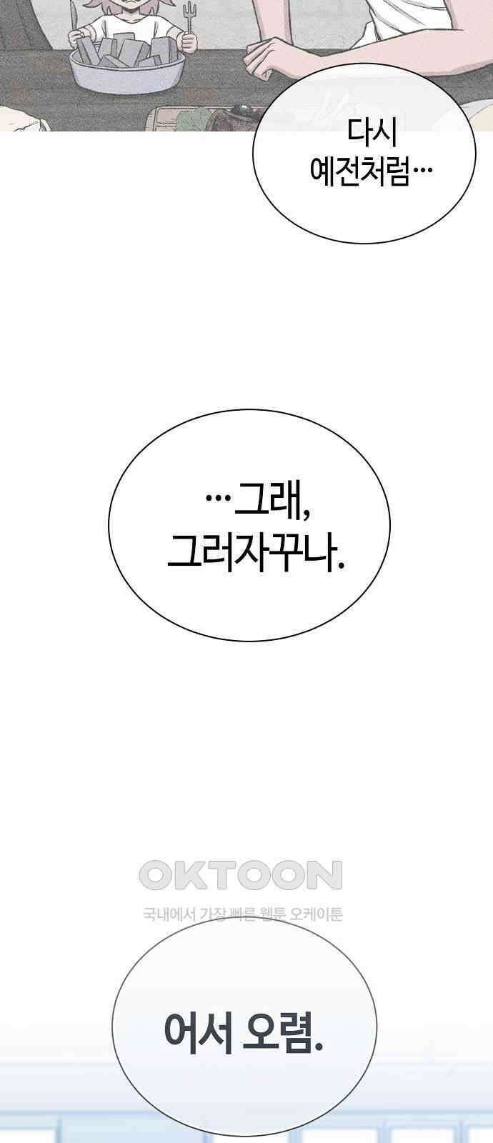 본투비갓 131화 47