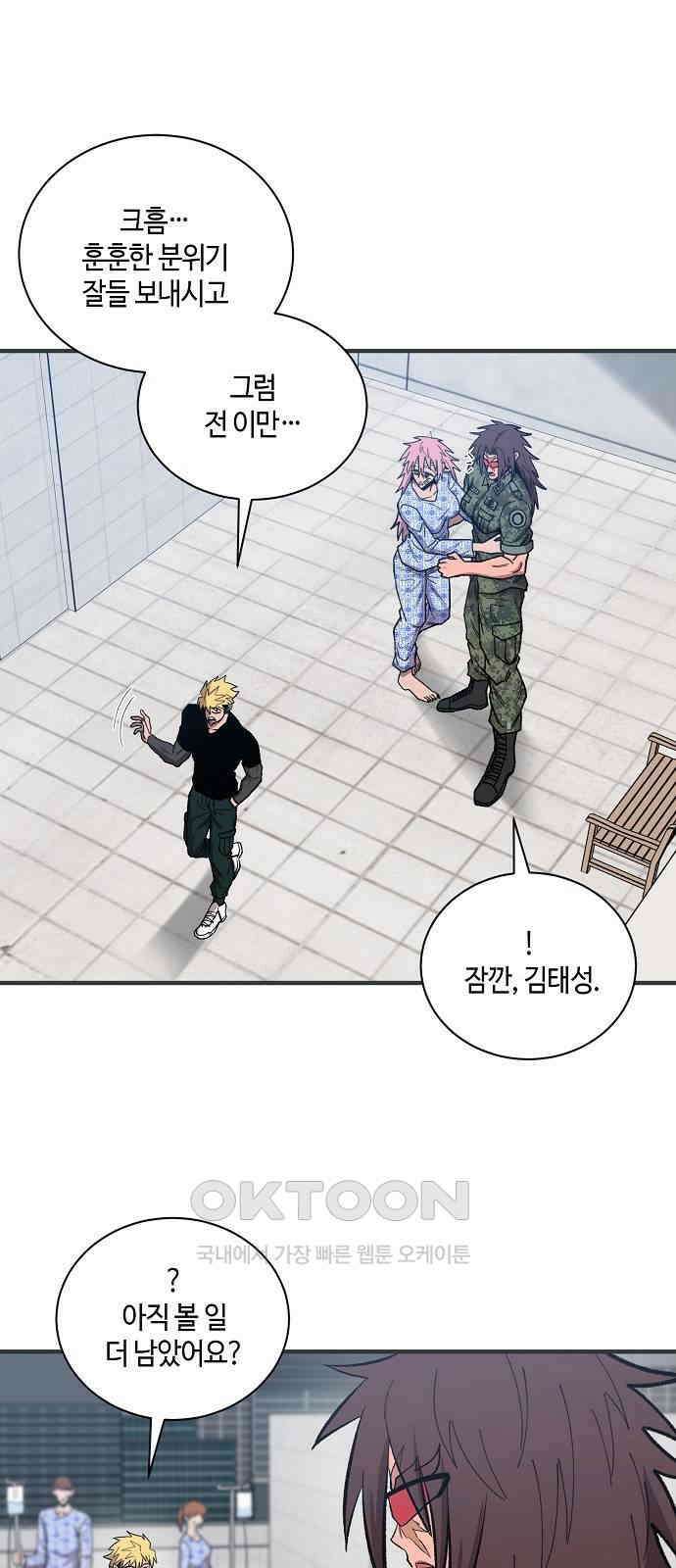 본투비갓 131화 49