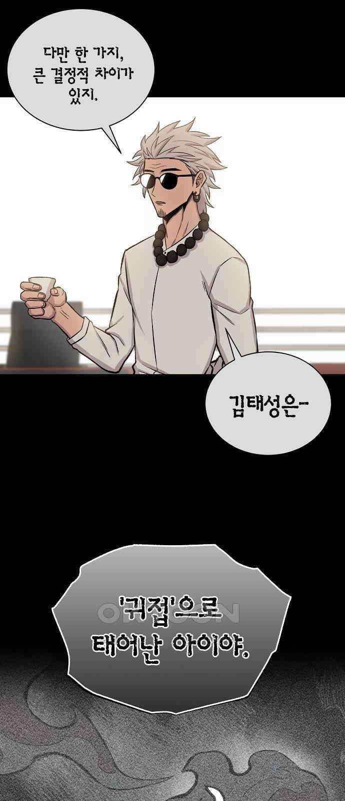 본투비갓 131화 53