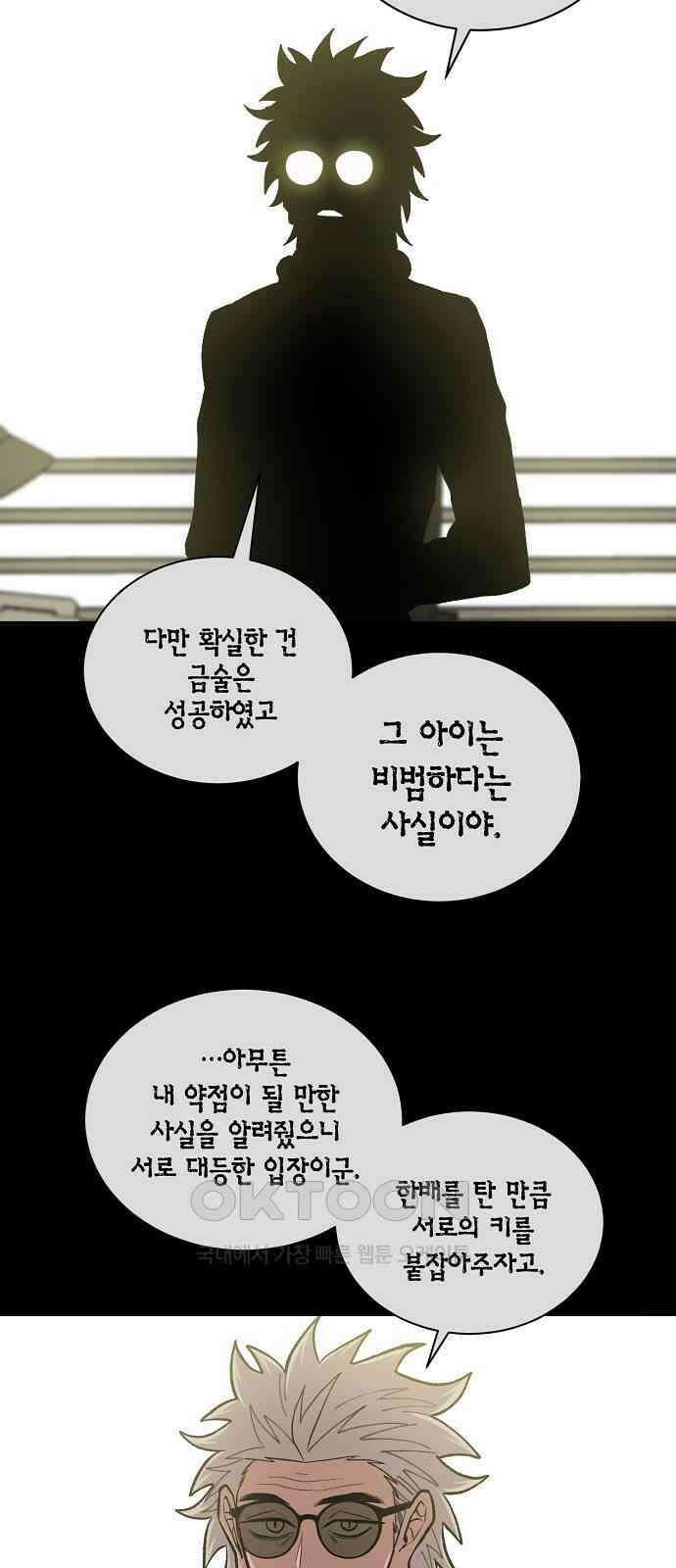 본투비갓 131화 56