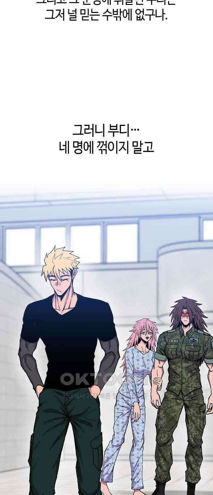 본투비갓 131화 59