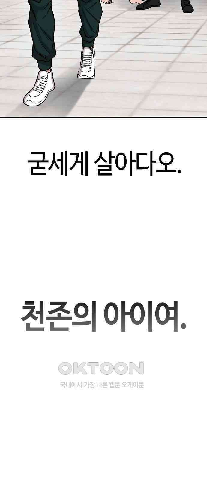 본투비갓 131화 60