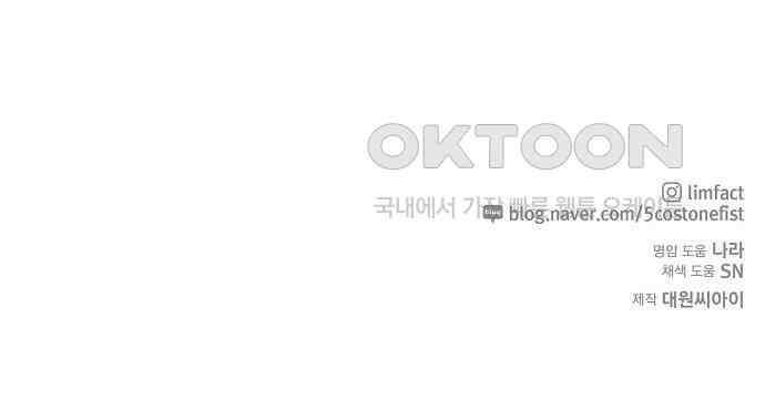 본투비갓 131화 61