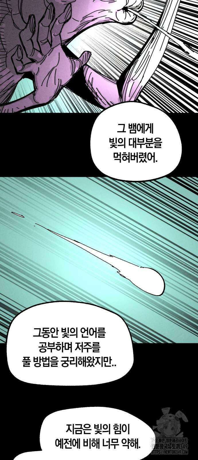 포크＆나이프 61화 5