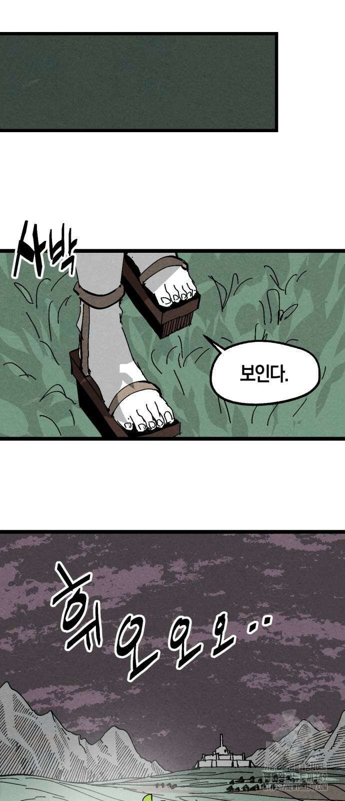 포크＆나이프 61화 9