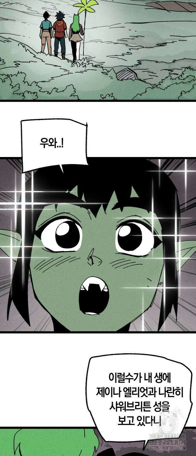 포크＆나이프 61화 10
