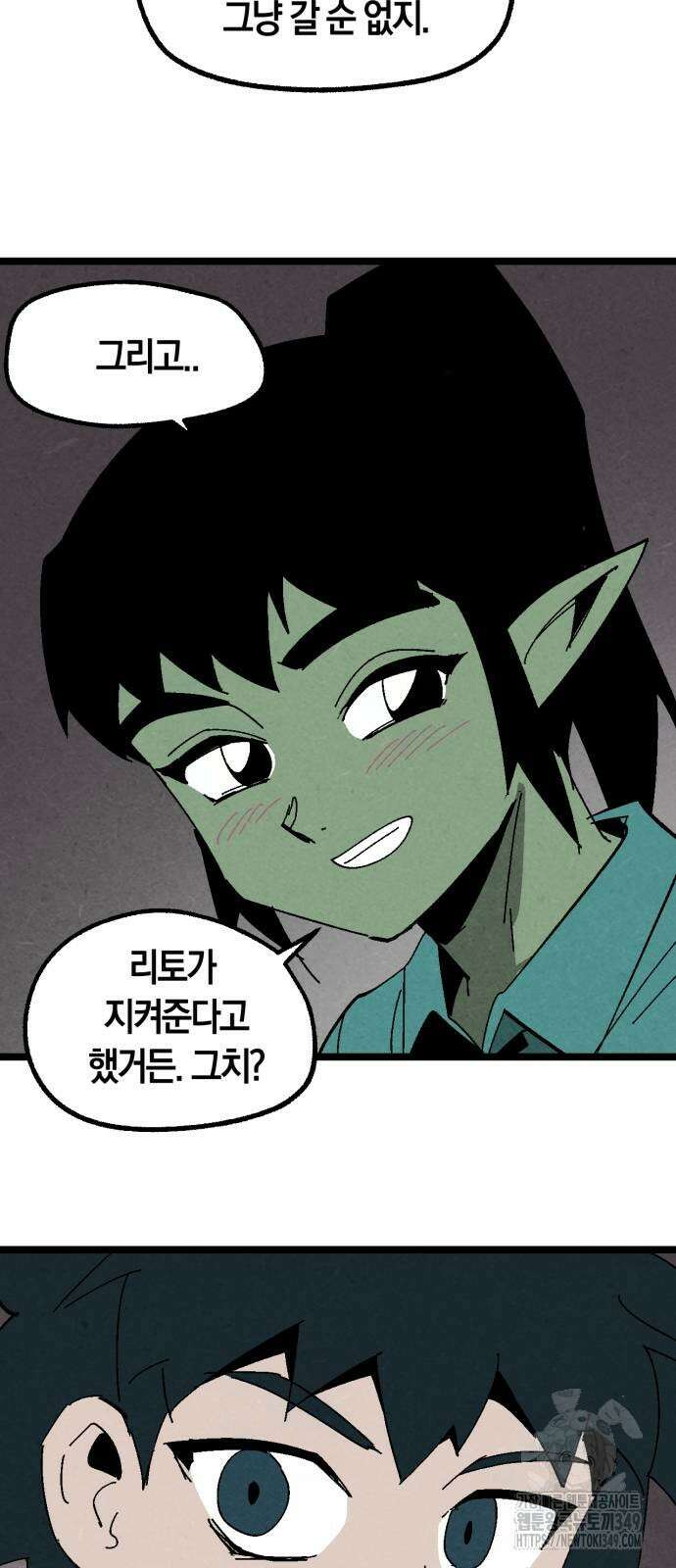 포크＆나이프 61화 12