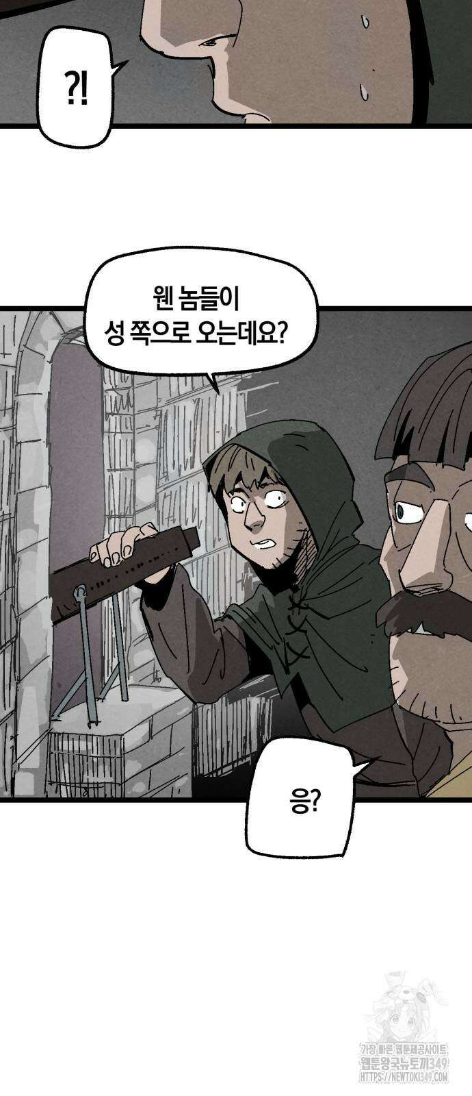 포크＆나이프 61화 15