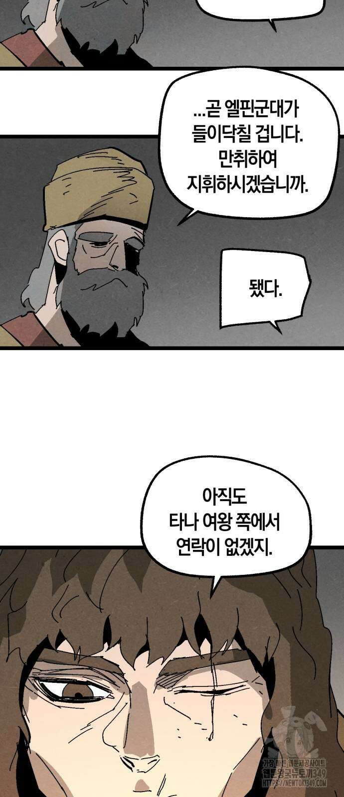 포크＆나이프 61화 19