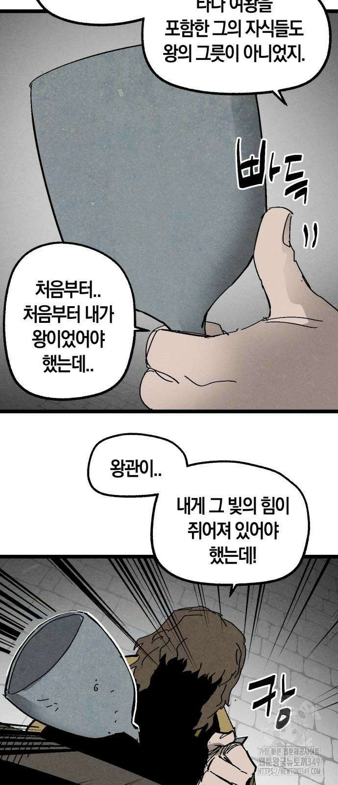 포크＆나이프 61화 22