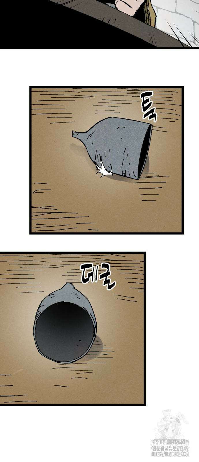 포크＆나이프 61화 23