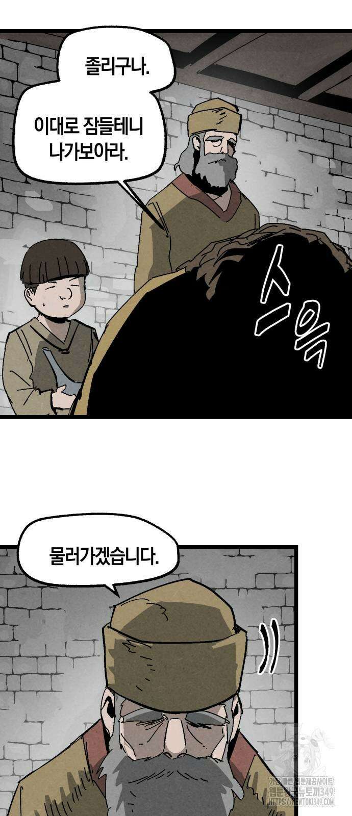 포크＆나이프 61화 24