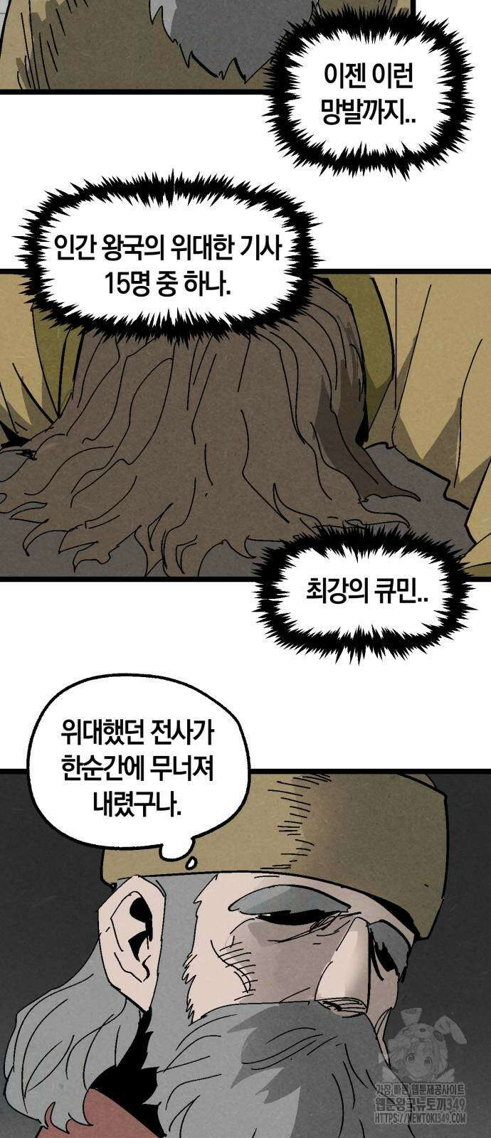 포크＆나이프 61화 25