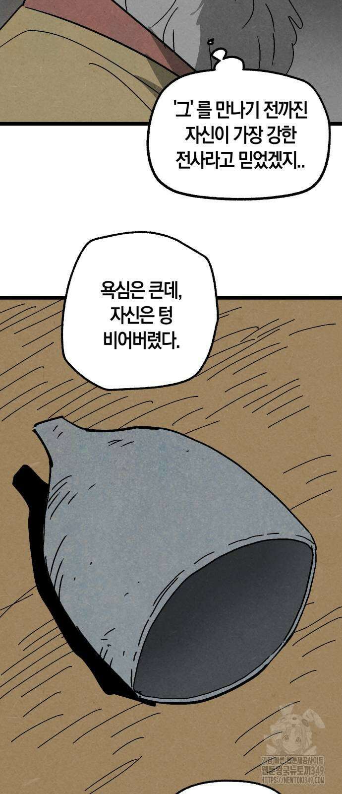 포크＆나이프 61화 26