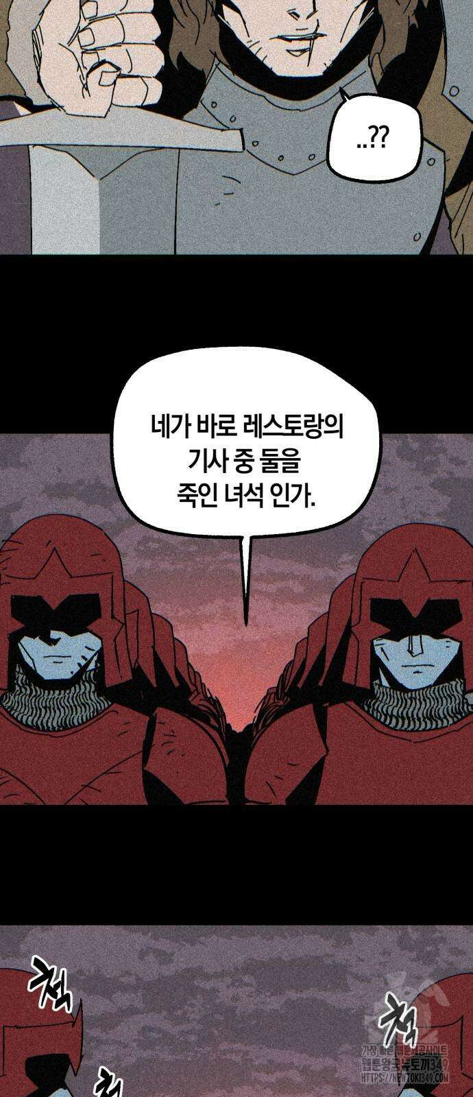 포크＆나이프 61화 29