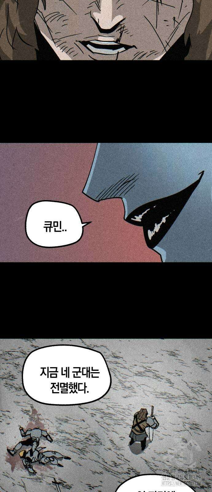 포크＆나이프 61화 32