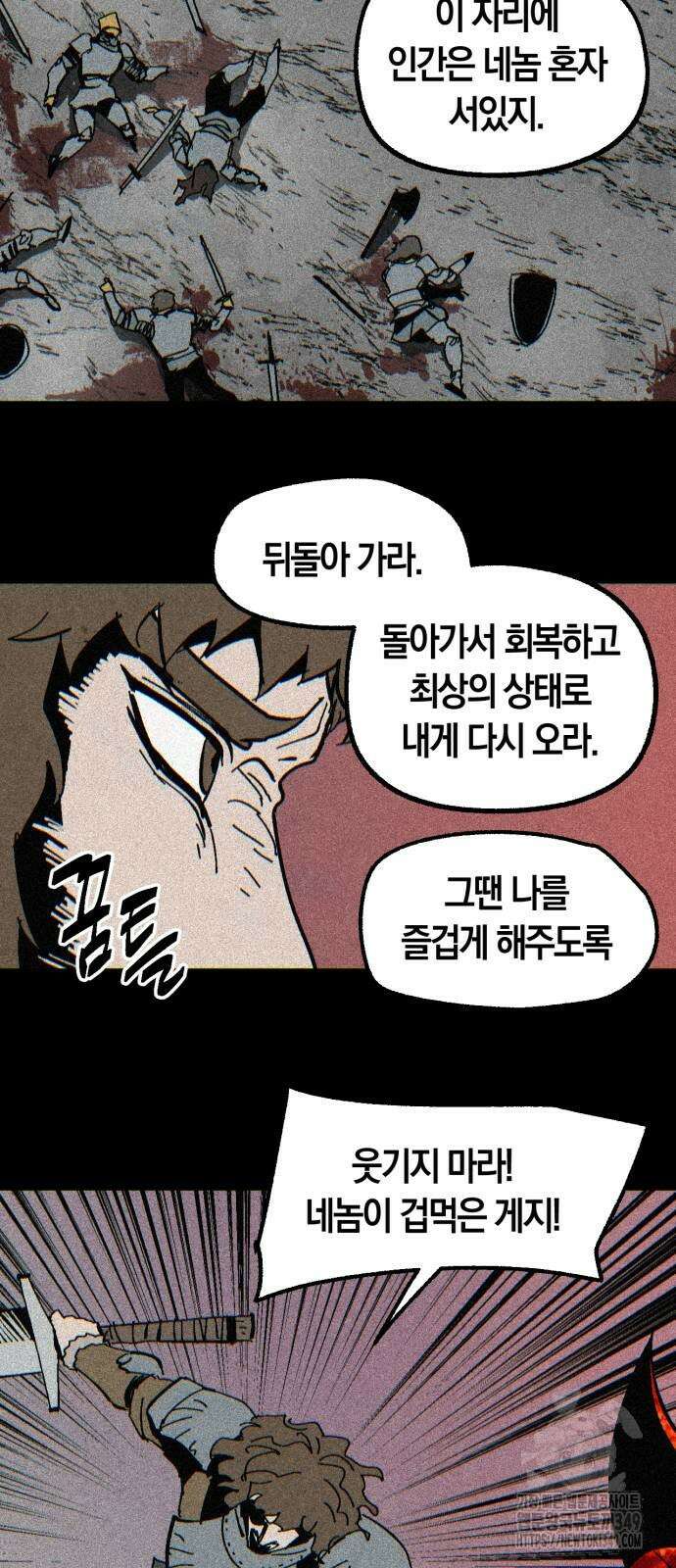 포크＆나이프 61화 33