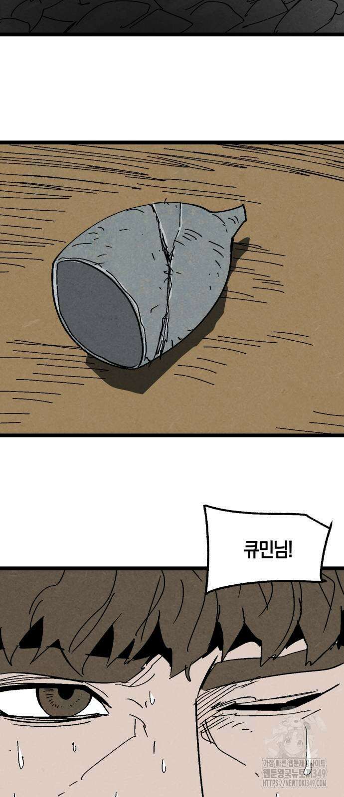 포크＆나이프 61화 38