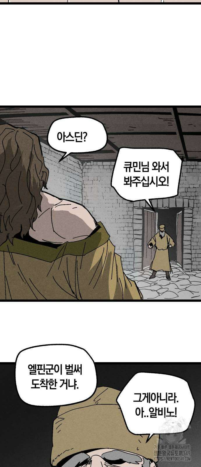 포크＆나이프 61화 39
