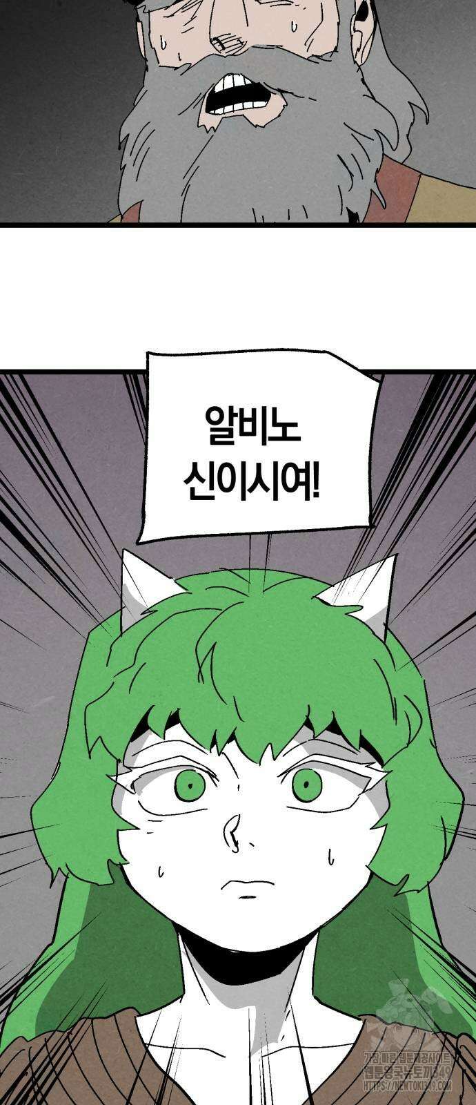 포크＆나이프 61화 40