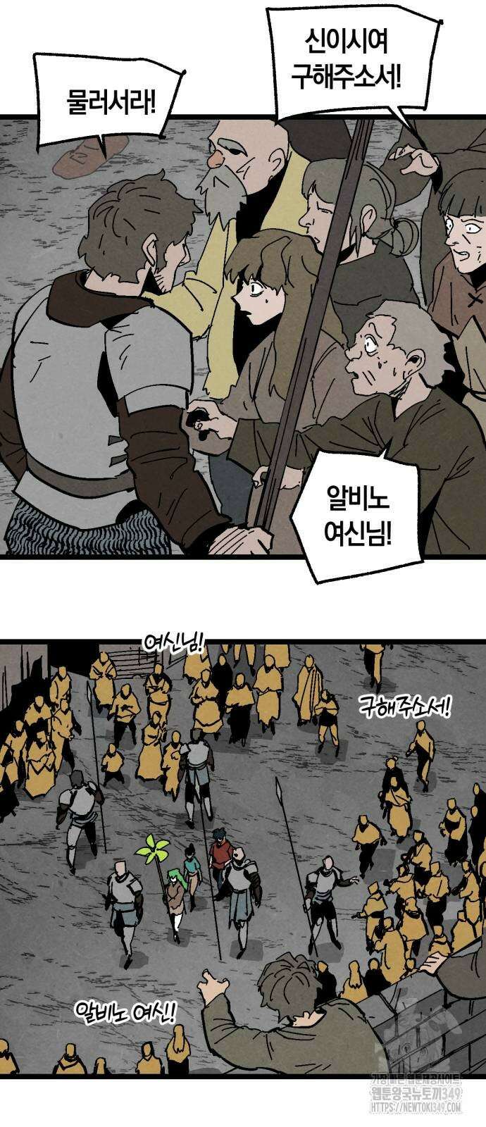 포크＆나이프 61화 42