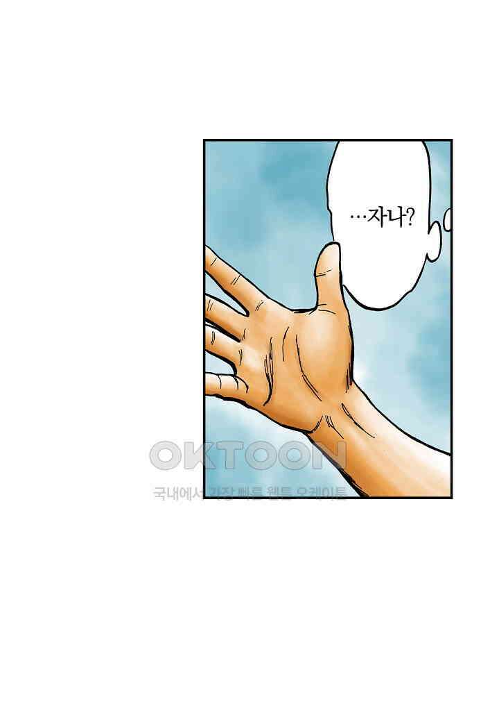 기생수 211화 3