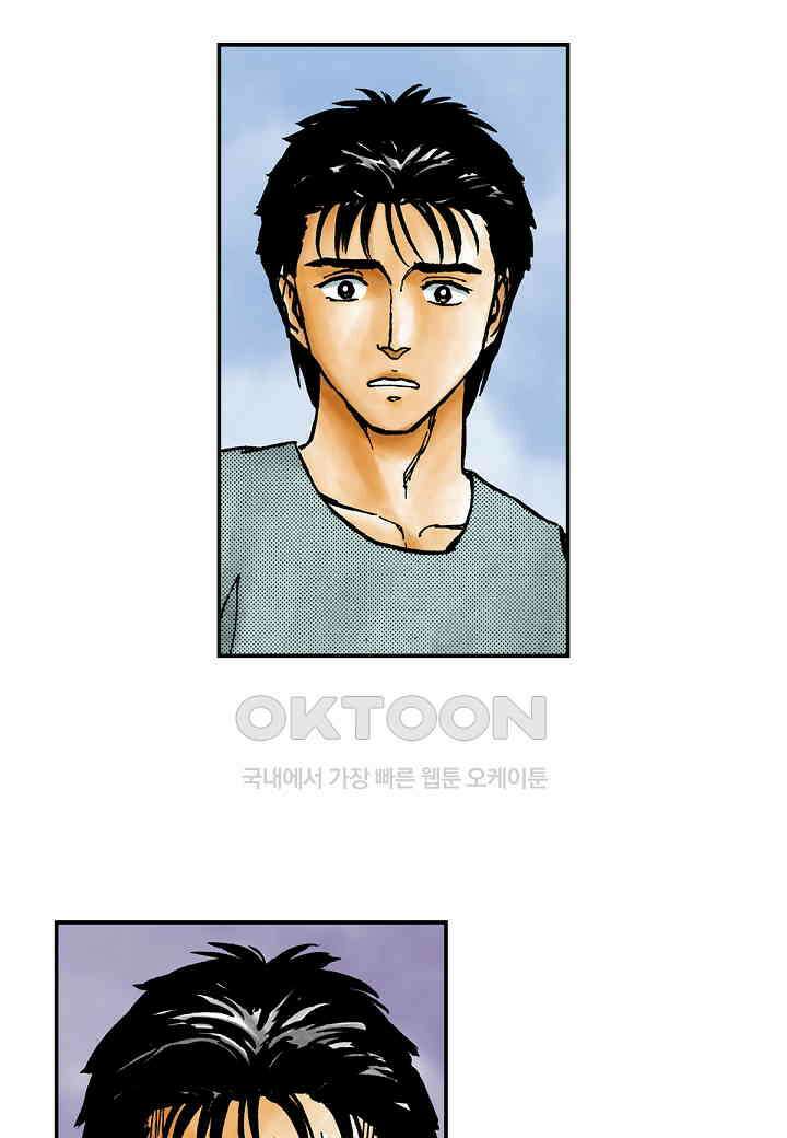 기생수 211화 4