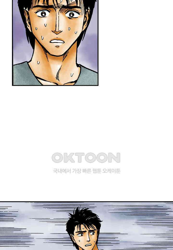 기생수 211화 5