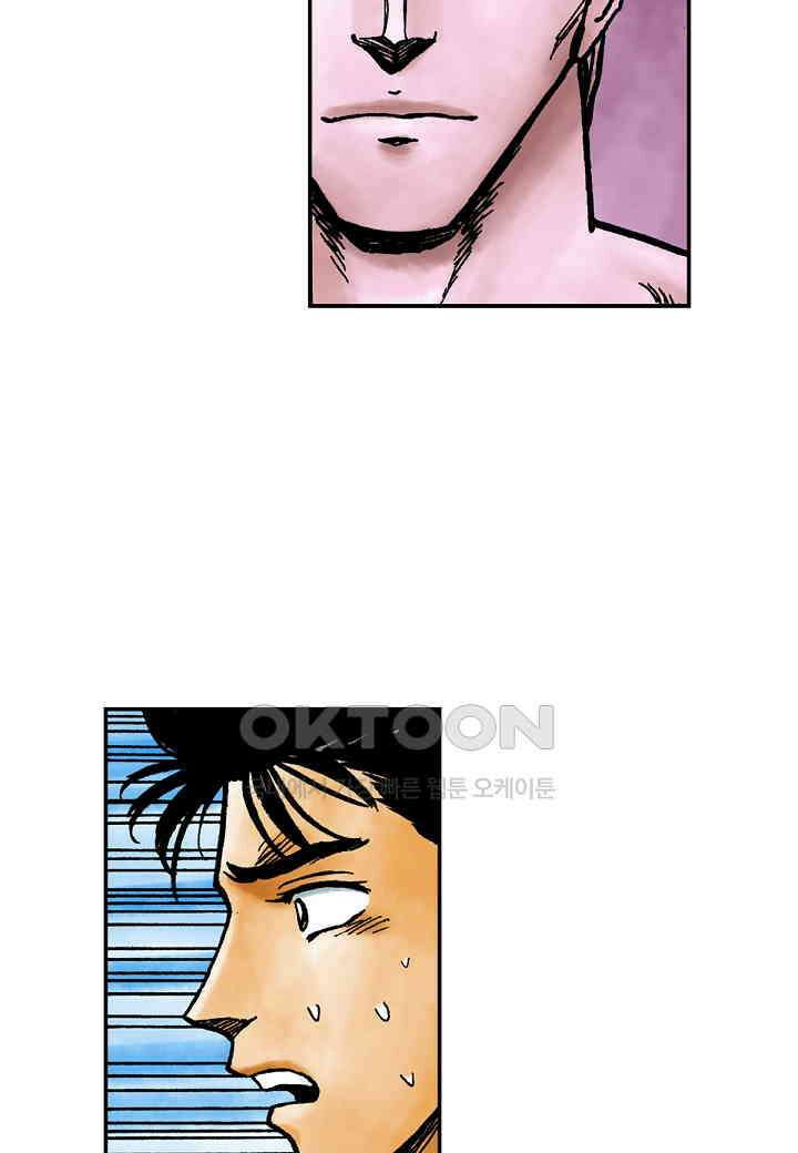 기생수 211화 7