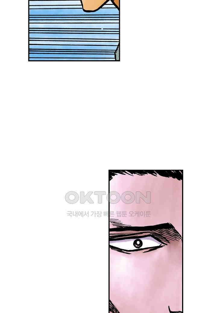 기생수 211화 8