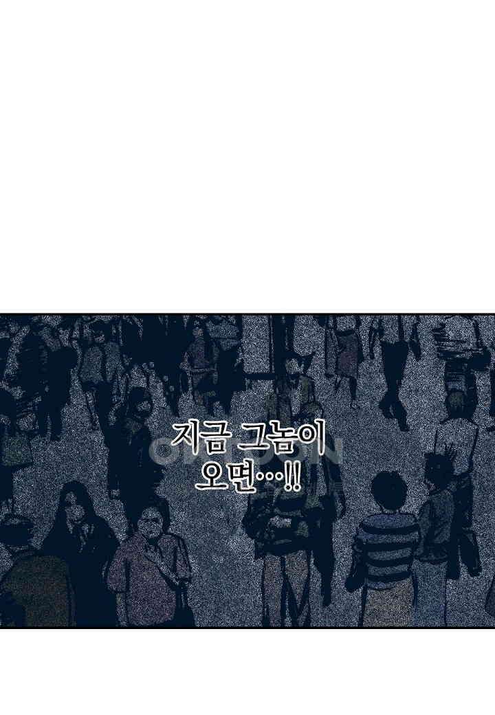 기생수 211화 10