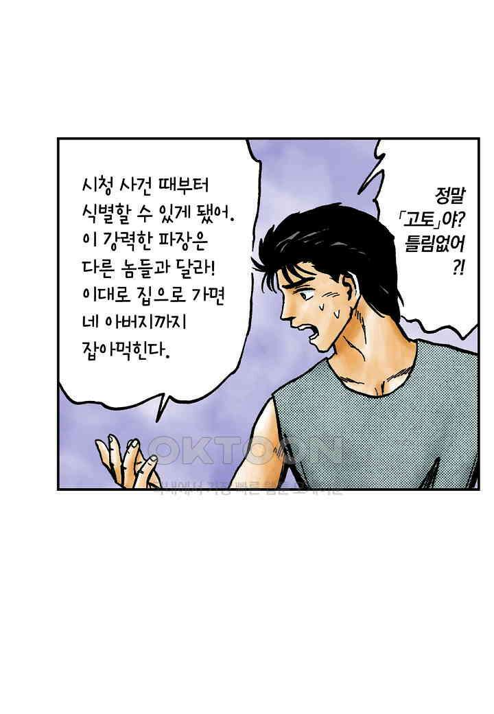 기생수 213화 3