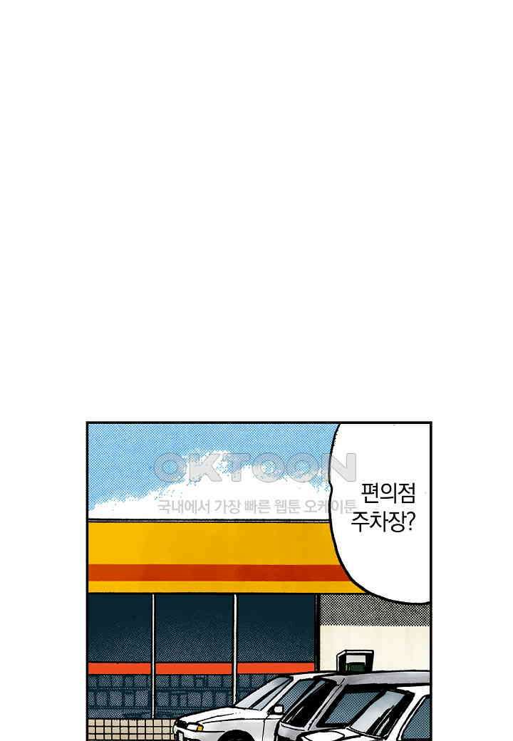 기생수 213화 5