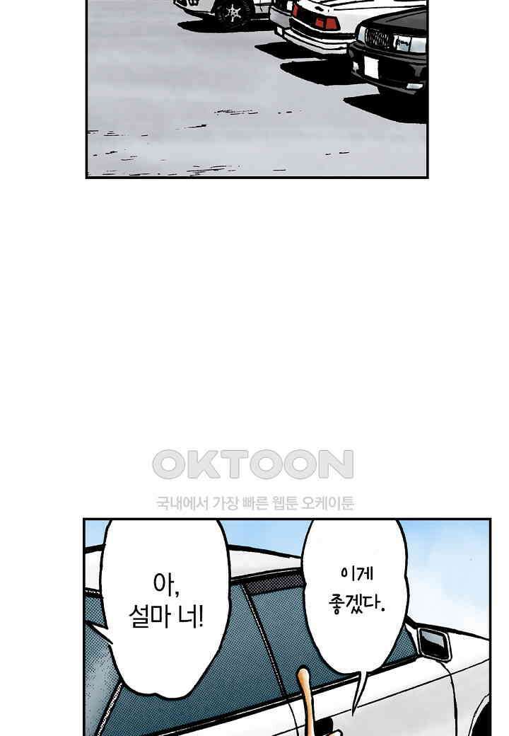 기생수 213화 6