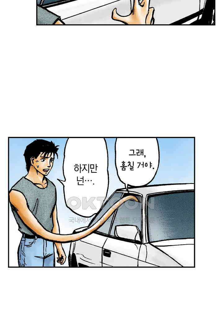 기생수 213화 7